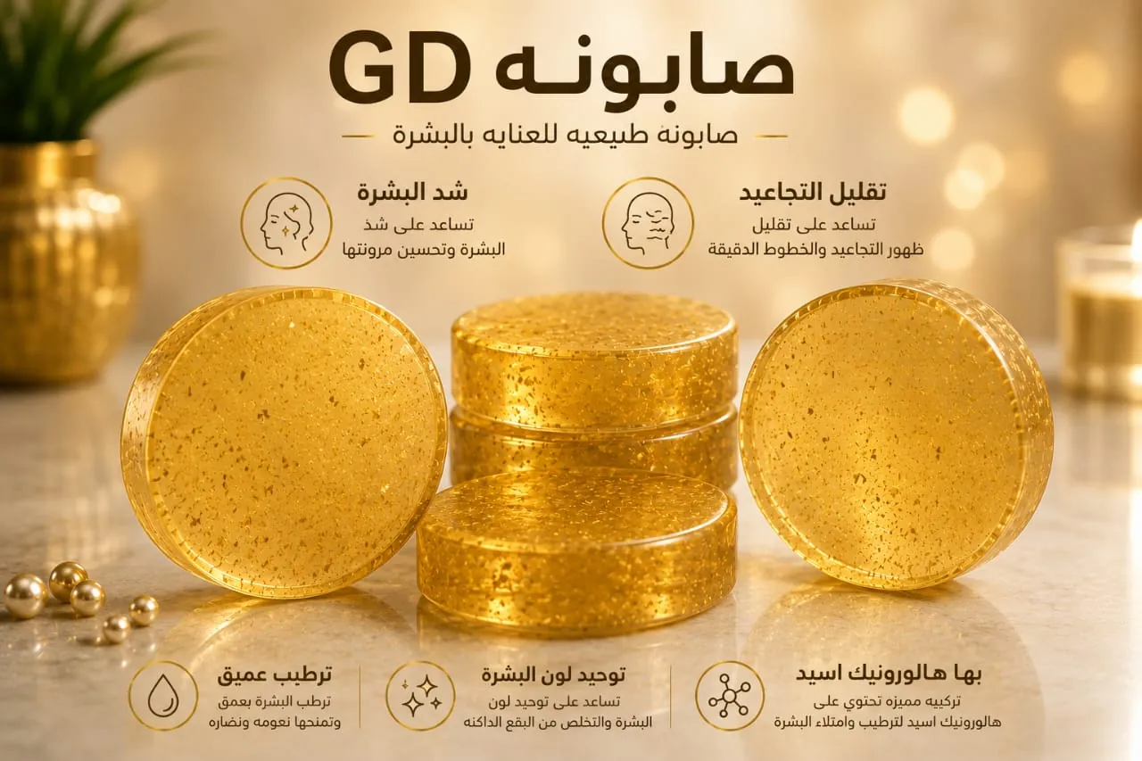 صابونة الذهب K24